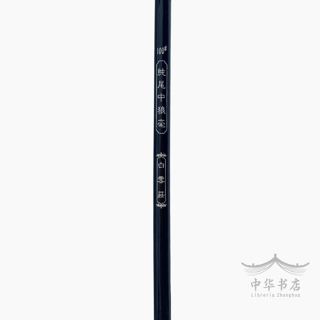 #100 Pincel Langhao - Pelo de comadreja - Mediano