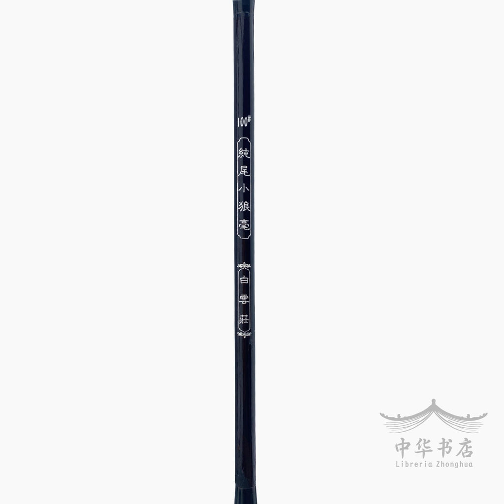 #100 Pincel Langhao - Pelo de comadreja - Pequeño