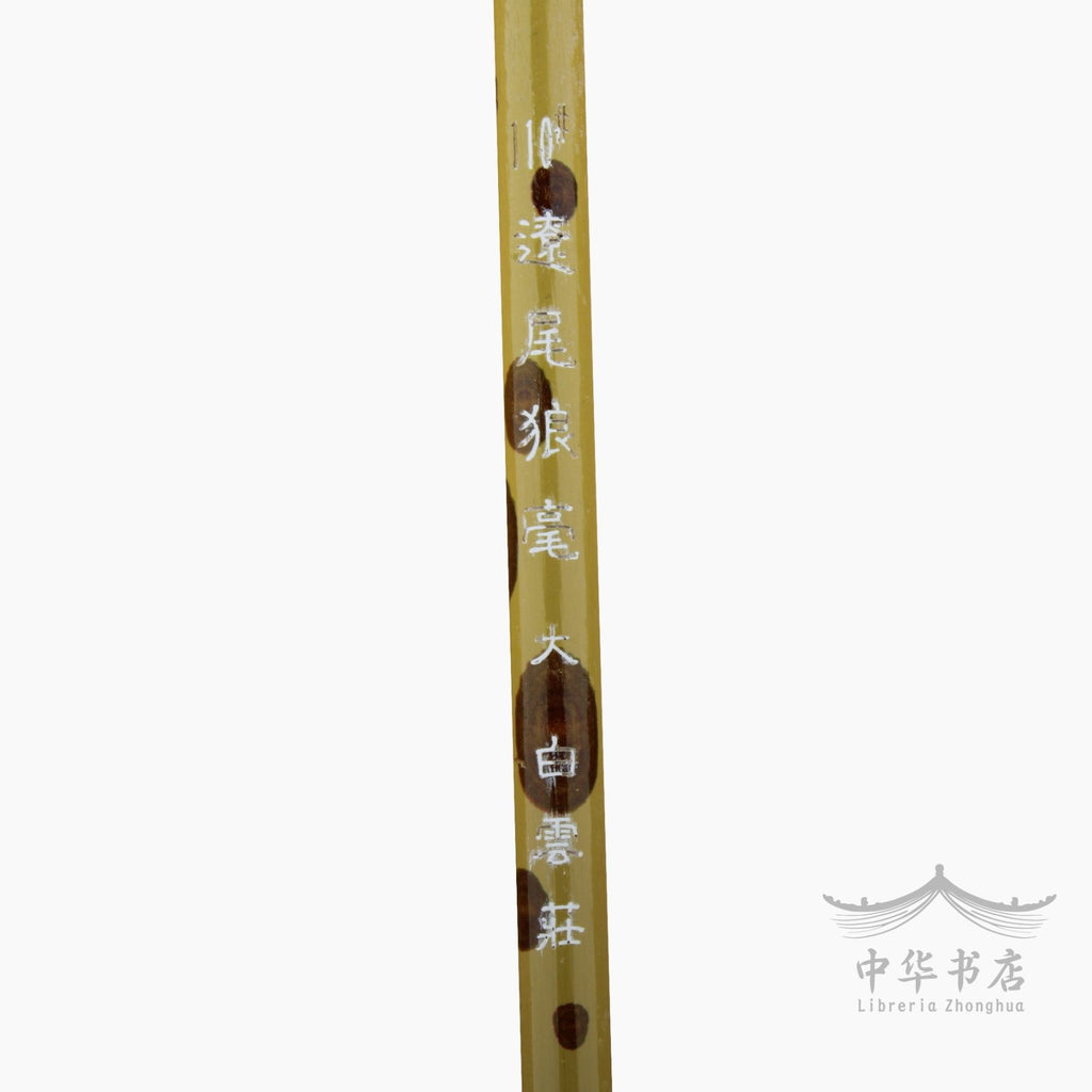 #110 Pincel Langhao - Pelo de comadreja - Grande