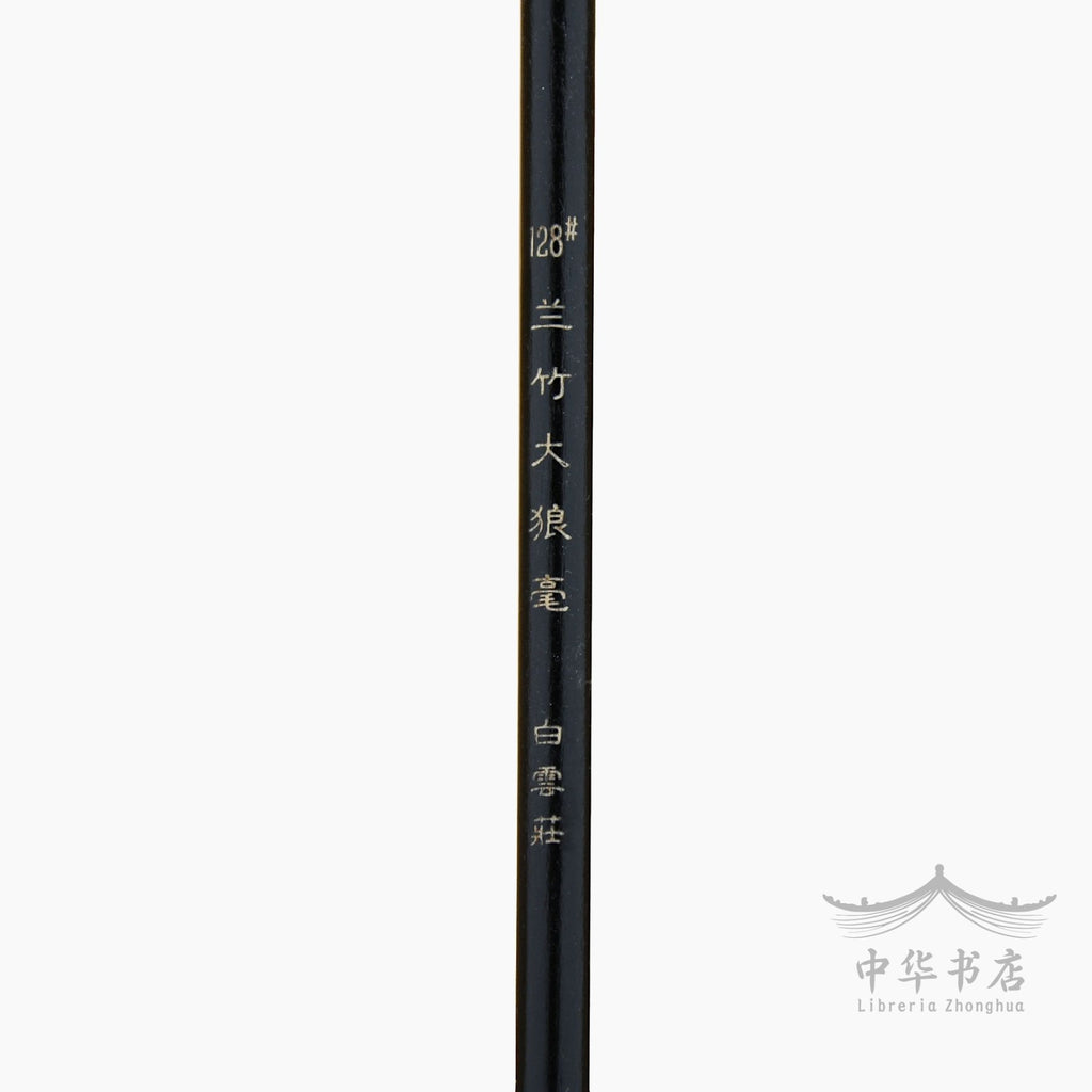 #128 Pincel Langhao - Pelo de comadreja - Grande