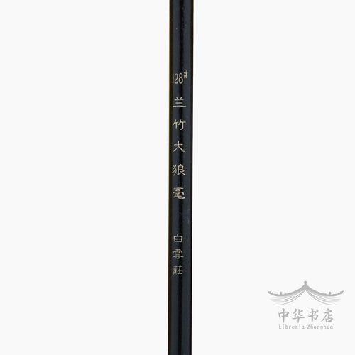 #128 Pincel Langhao - Pelo de comadreja - Grande