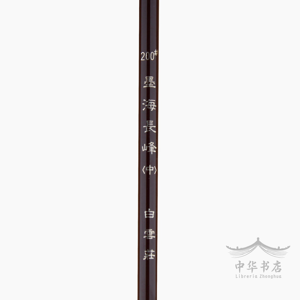 #200 Pincel Yanghao - Pelo de cabra - Mediano