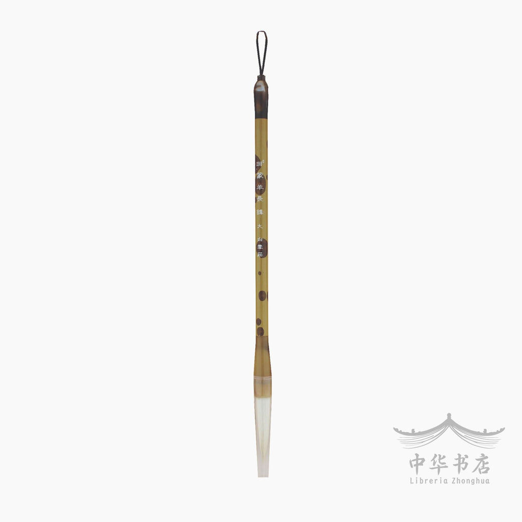 #298 Pincel Yanghao - Pelo de cabra - Grande