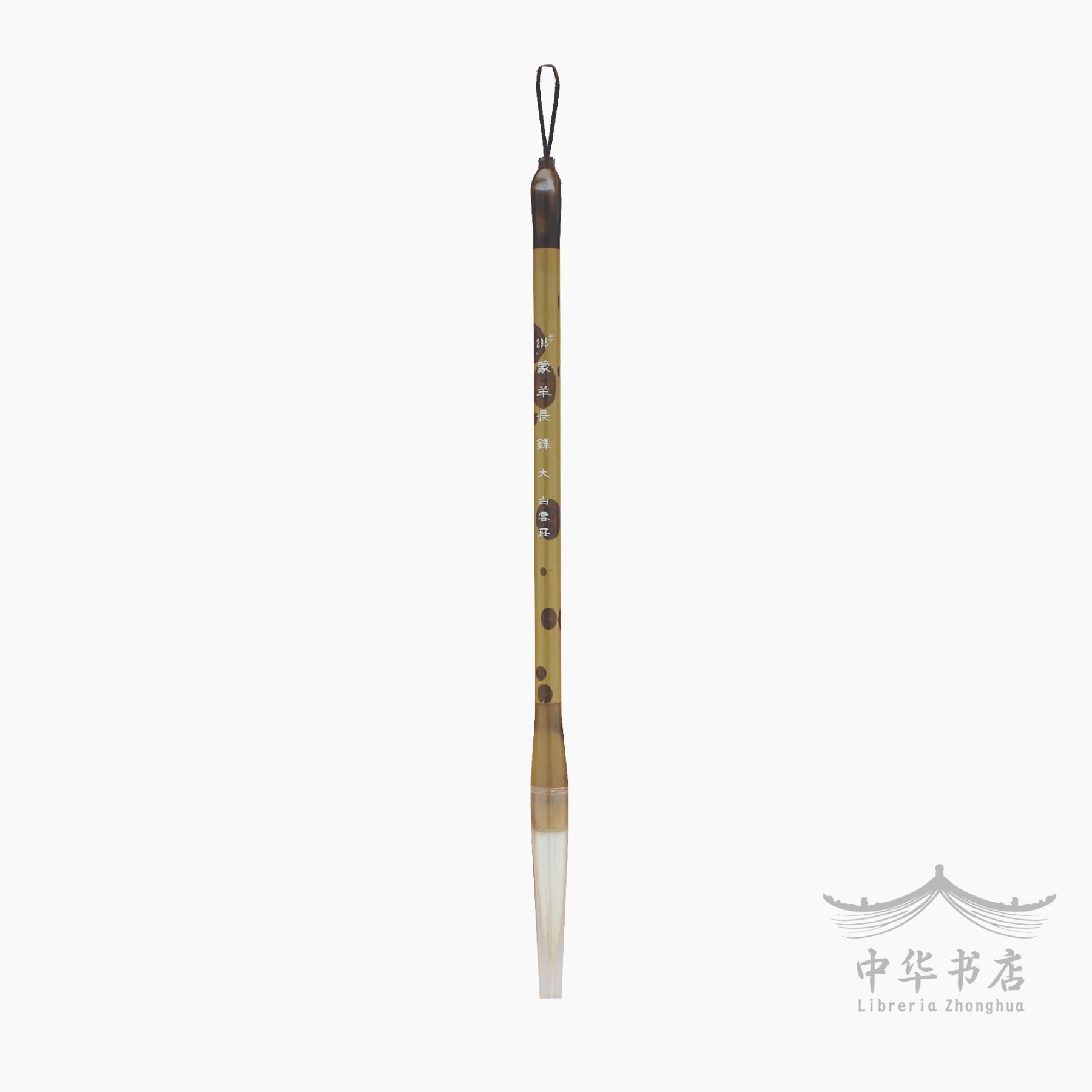 #298 Pincel Yanghao - Pelo de cabra - Grande