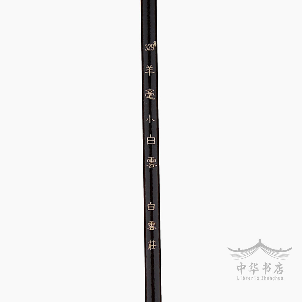 #329 Pincel Yanghao - Pelo de cabra - Pequeño