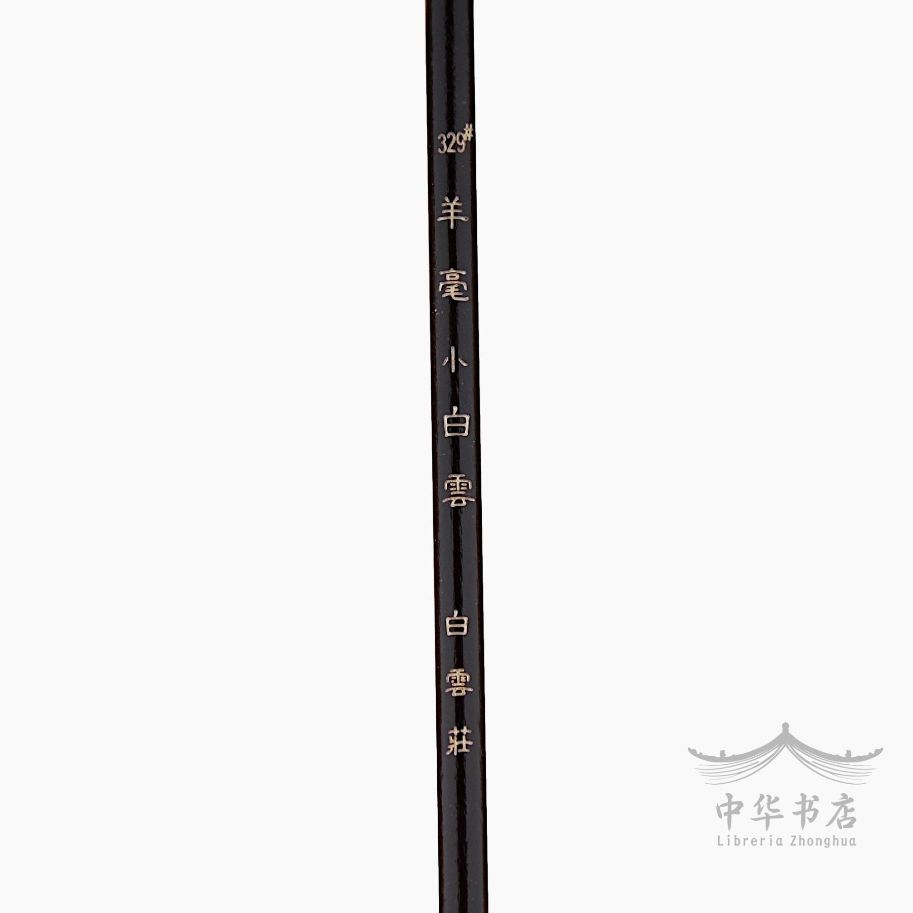 #329 Pincel Yanghao - Pelo de cabra - Pequeño