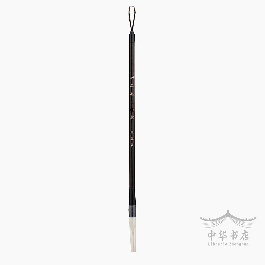 #329 Pincel Yanghao - Pelo de cabra - Pequeño