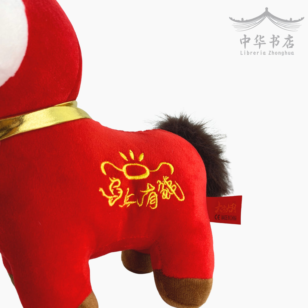 Peluche caballo con campana - mediano