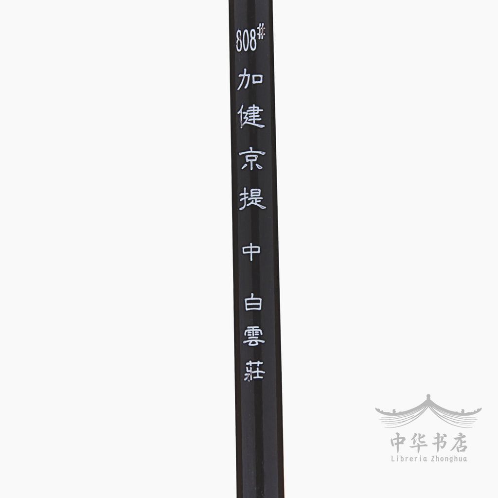 #808 Pincel Jiajian - Pelo Combinación - Mediano