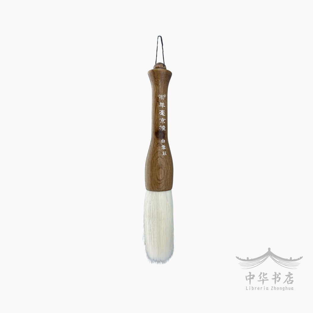 #980 Pincel Yanghao - Pelo de cabra