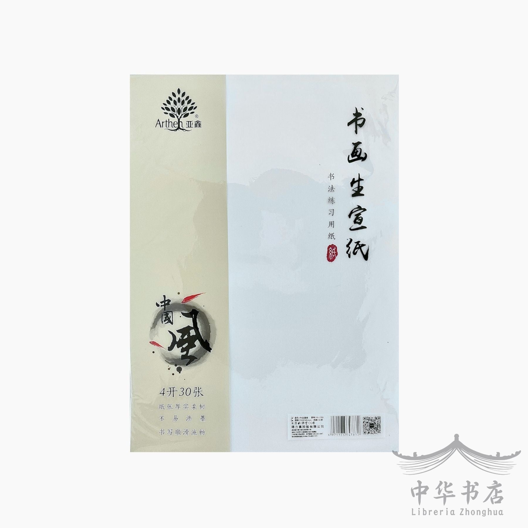 Papel xuan crudo