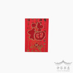 Sobre rojo pequeño- felicidad (6 sobres)