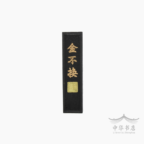 Tinta china tradicional en barra (Huimo)