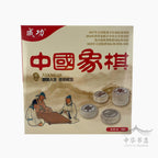 Ajedrez Chino Xiangqi