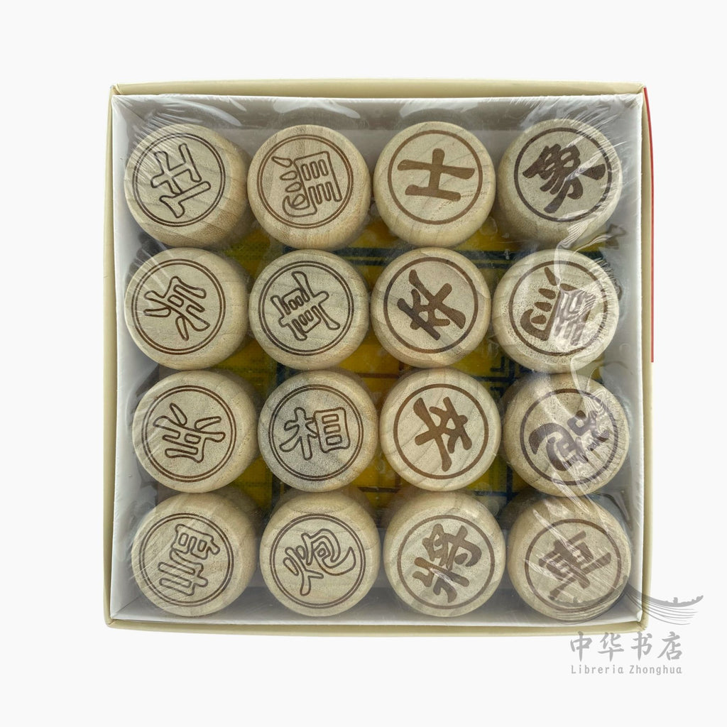 Ajedrez Chino Xiangqi